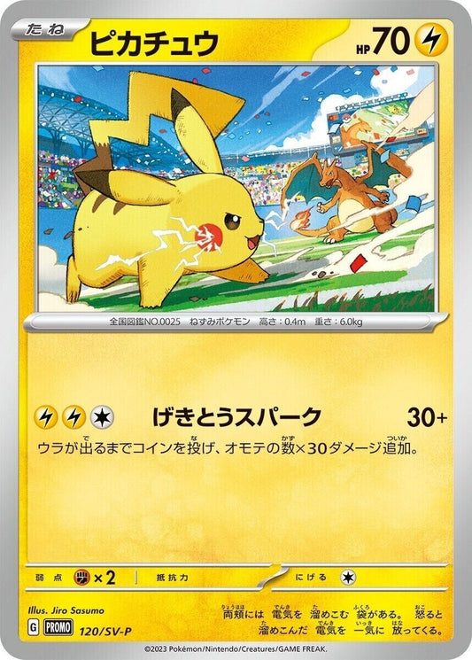 Pikachu 120/SV-P PROMO